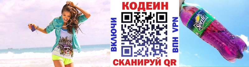 Codein Purple Drank  Ряжск 