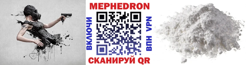 МЕФ мука  закладка  Ряжск 