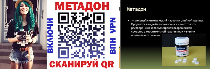 Метадон белоснежный  где купить   mega рабочий сайт  Ряжск 